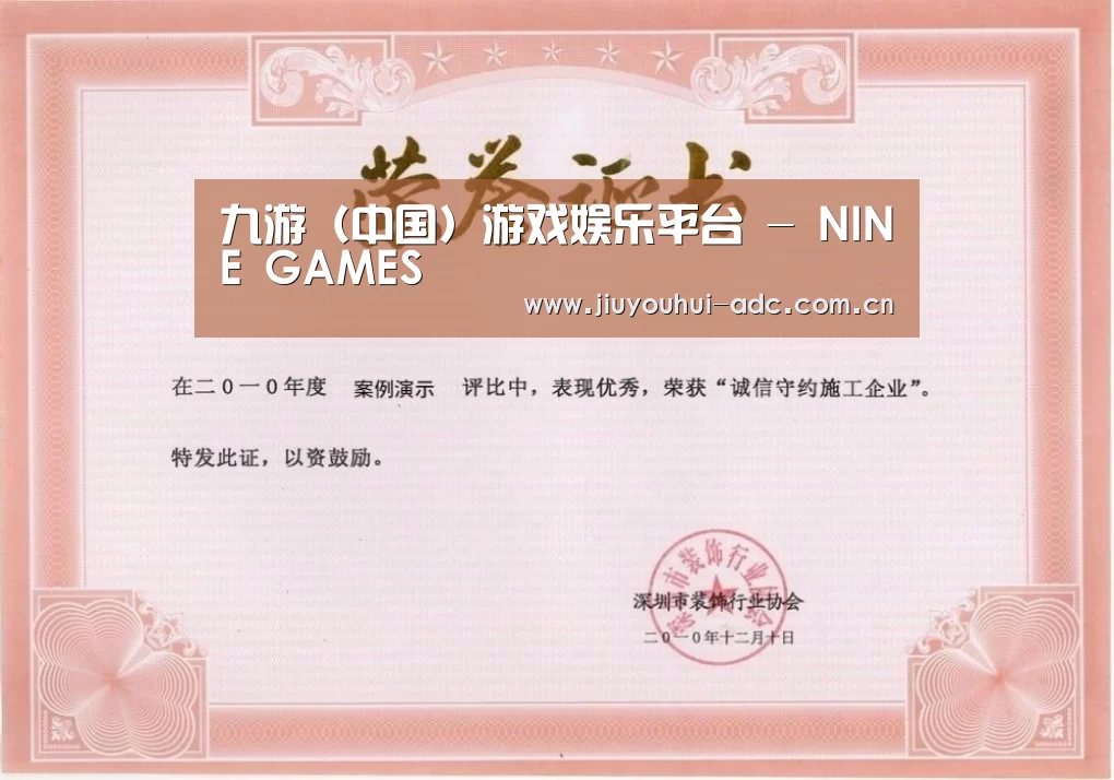 荣誉证书二