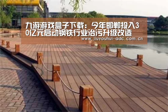 九游游戏平台官网
