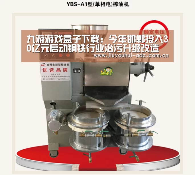九游游戏盒子下载