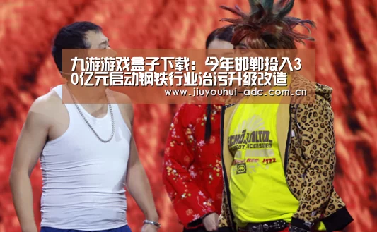 九游官网下载