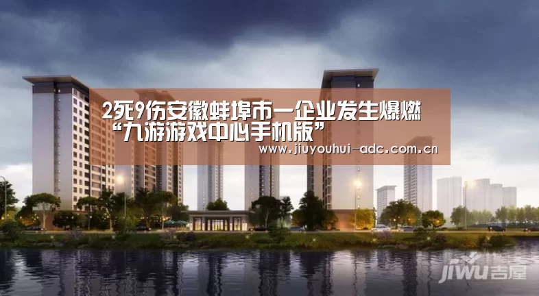 九游游戏盒子下载