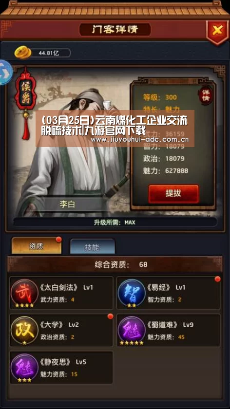 (03月25日)云南煤化工企业交流脱硫技术|九游官网下载(图1) 九游游戏中心手机版