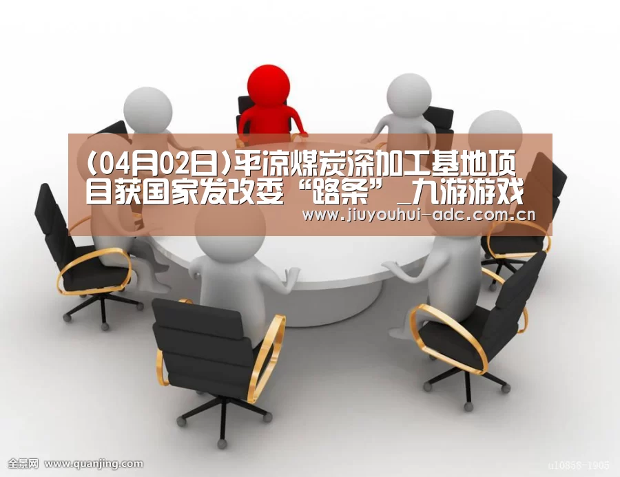 九游游戏平台官网