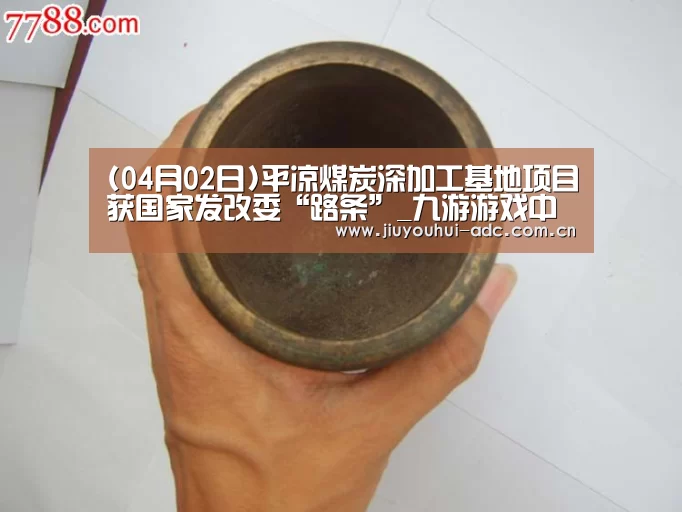 九游游戏中心手机版