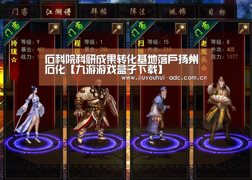 九游游戏平台官网